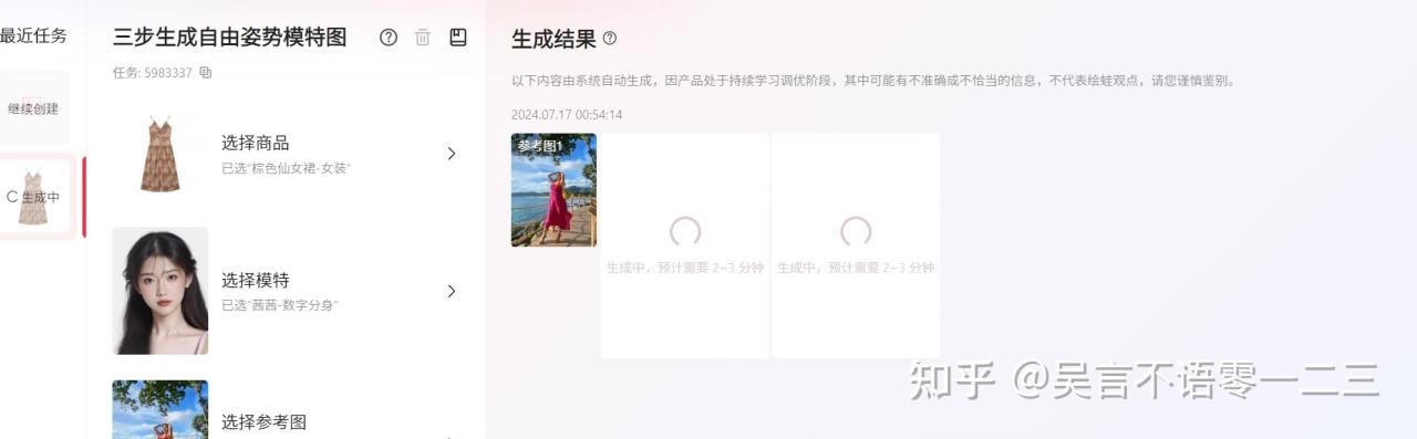 ai工具免费电商