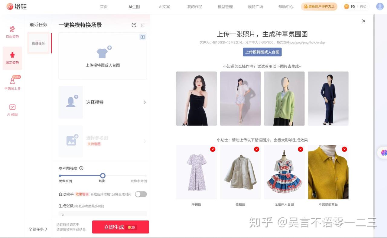 ai工具免费电商