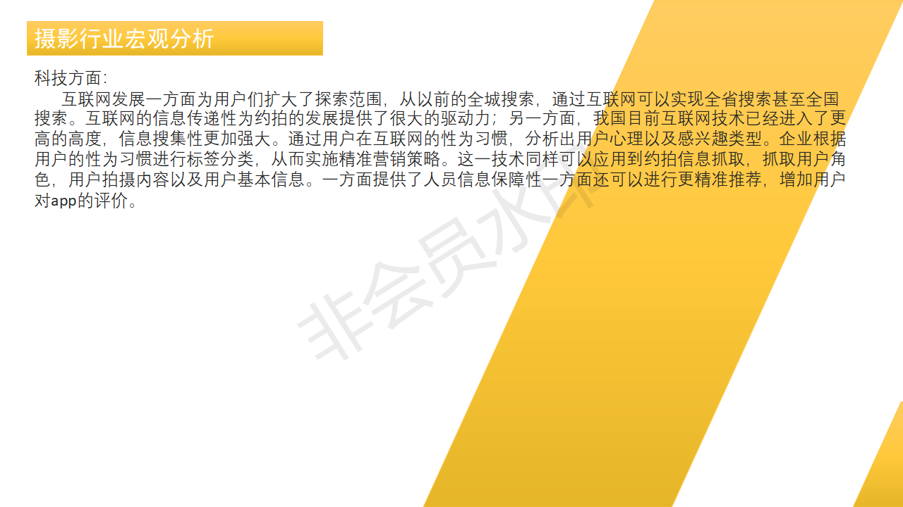 摄影约拍