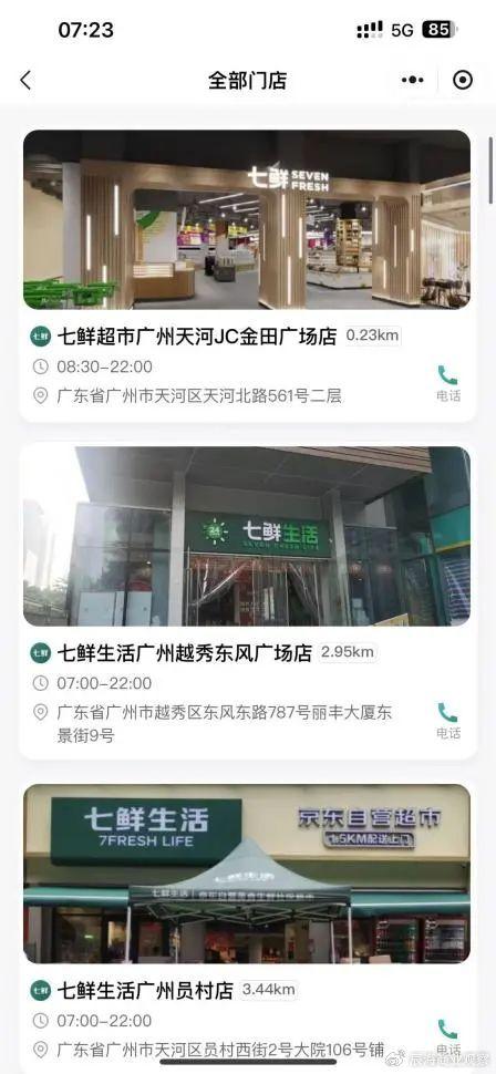 京东七鲜小厨加盟费多少钱 京东七鲜小厨加盟费多少钱