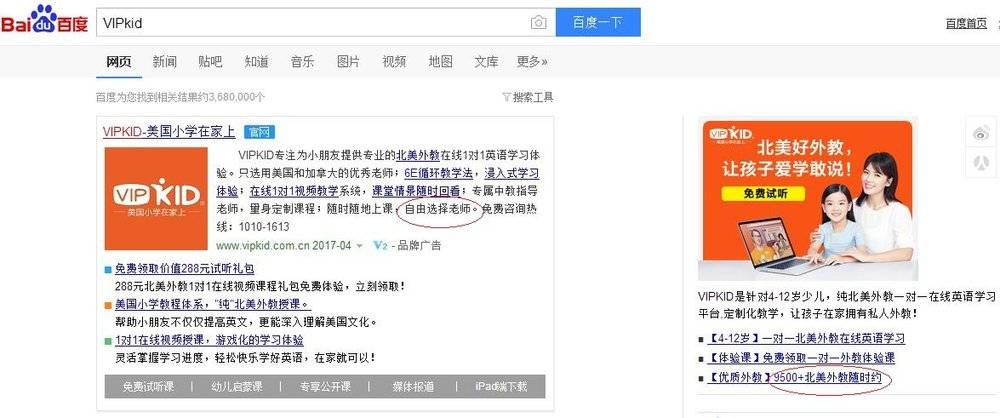 在线教育平台兼职