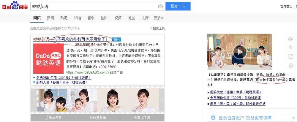 在线教育平台兼职