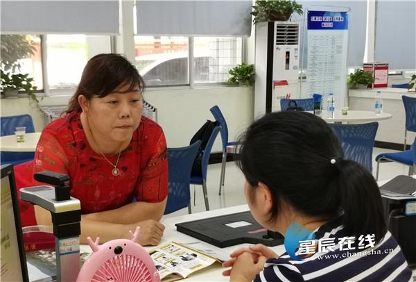 就业困难人员帮扶