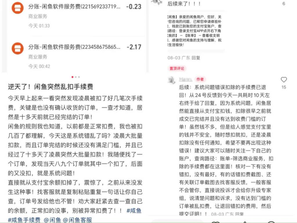 闲鱼为什么没有曝光量