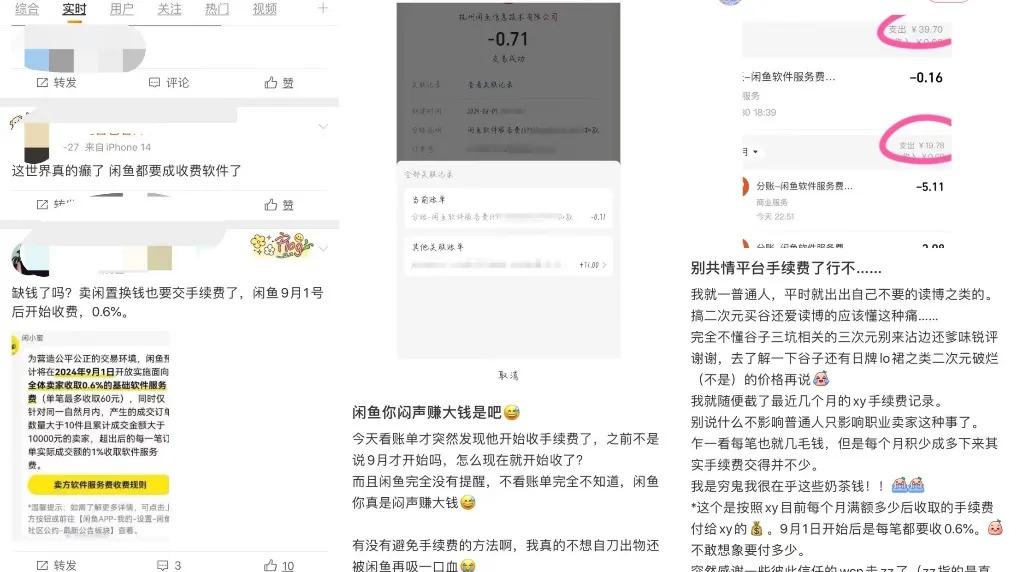 闲鱼为什么没有曝光量