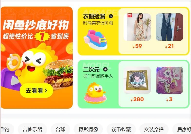 闲鱼为什么没有曝光量