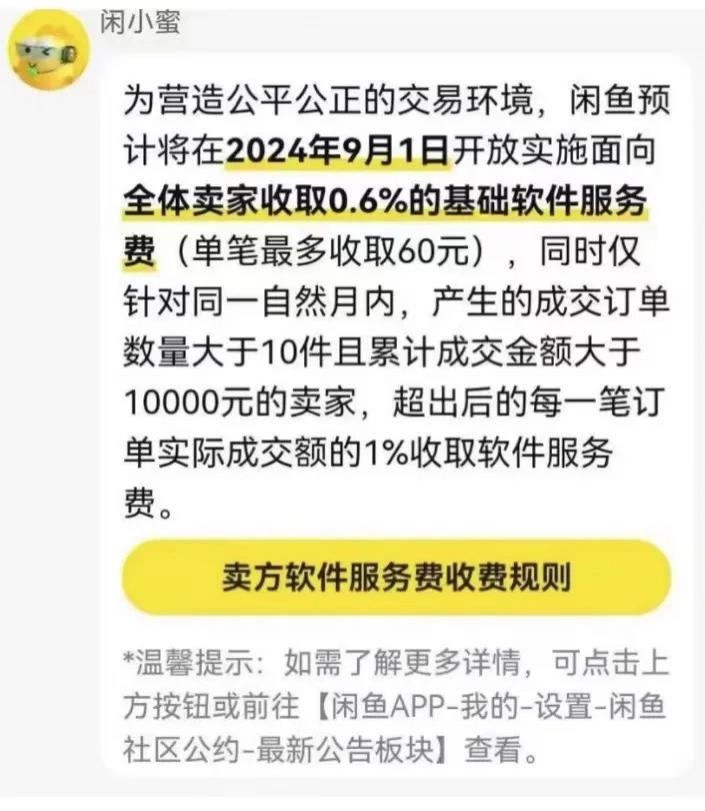 闲鱼为什么没有曝光量