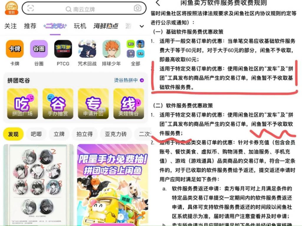 闲鱼为什么没有曝光量