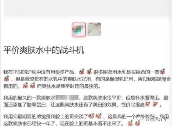体验过程中，记者夸大编造产品功效，代写工作室依然进行发布。网络截图