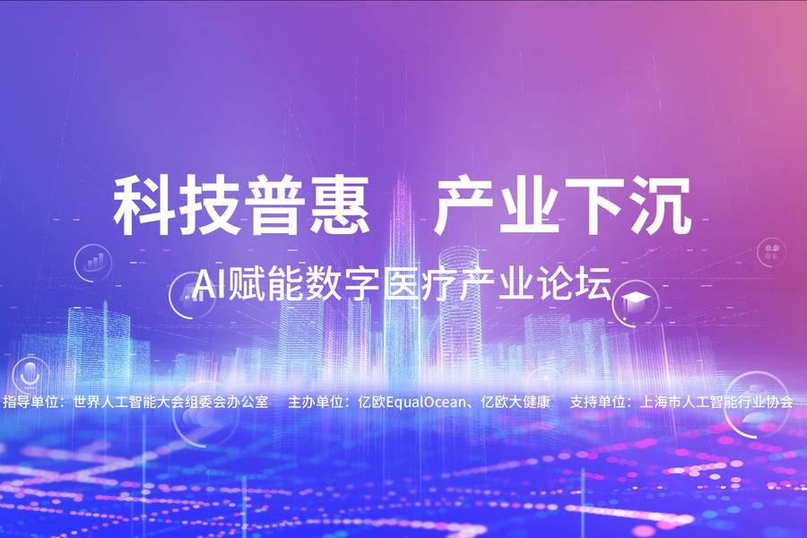 ai辅助诊断收费