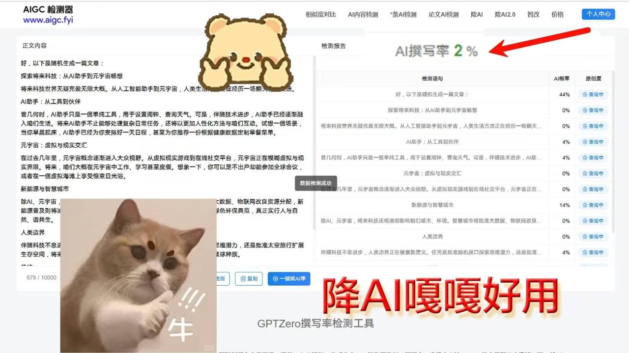 ai查重率能过吗