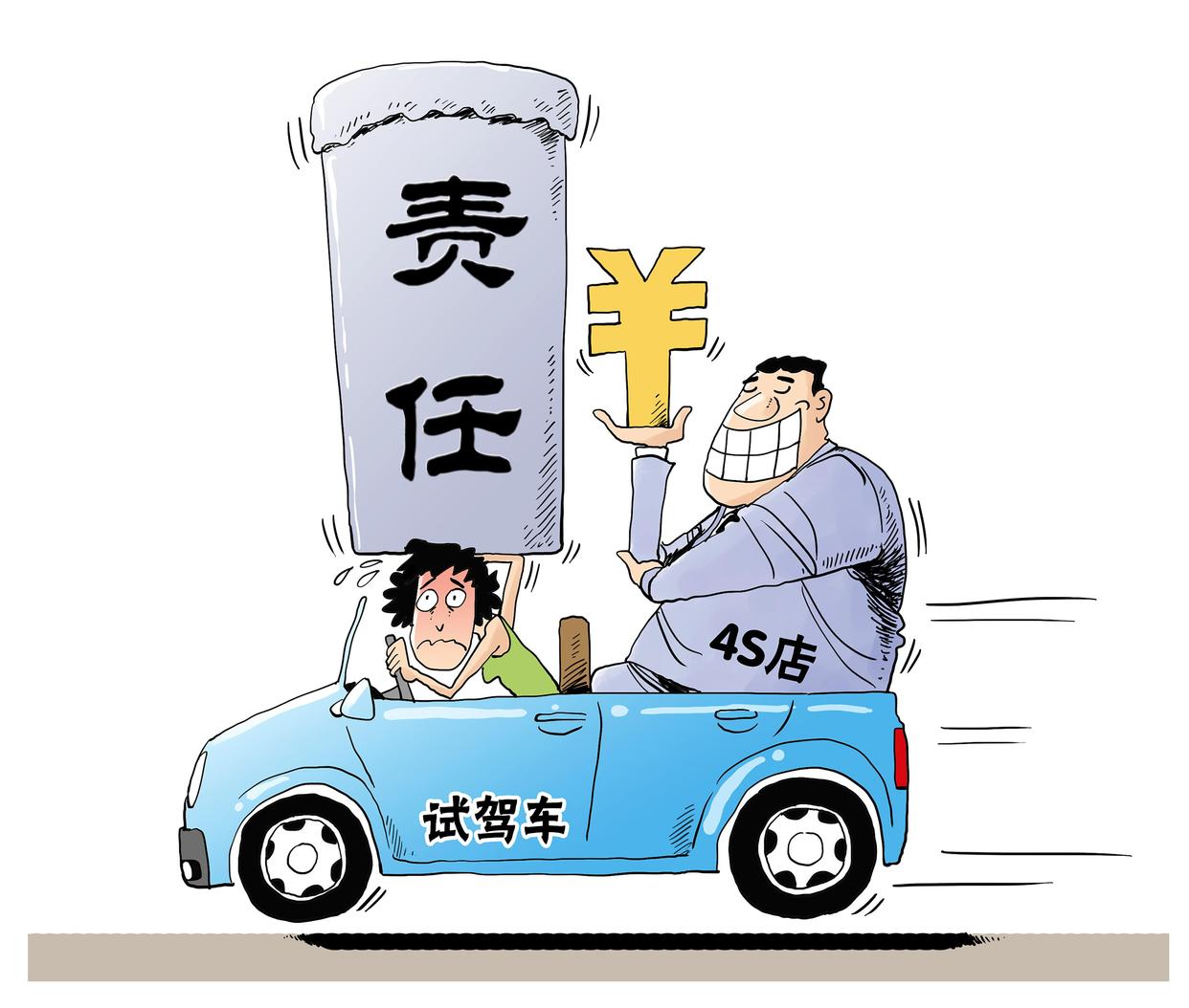 试驾撞车了需要赔偿吗