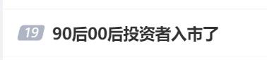 a股爆涨