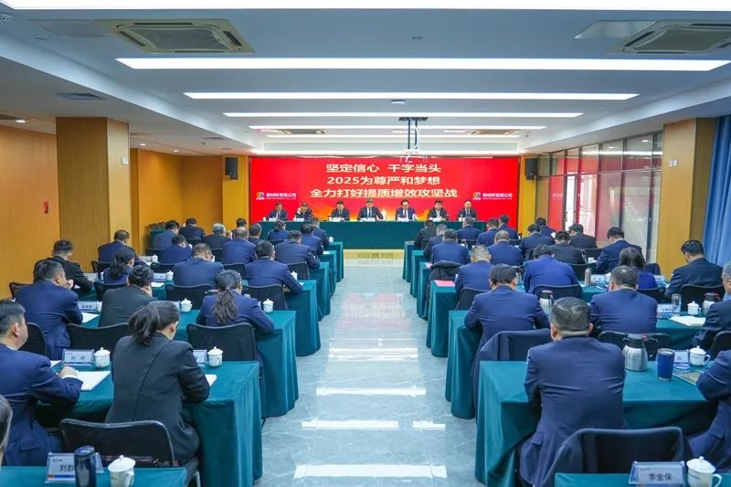 2025年工作方向 2025年工作方向