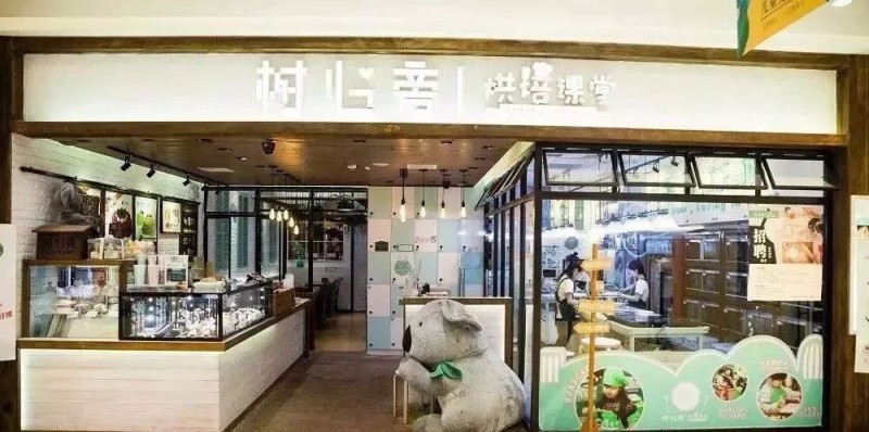 开一家烘焙店要具备哪些条件