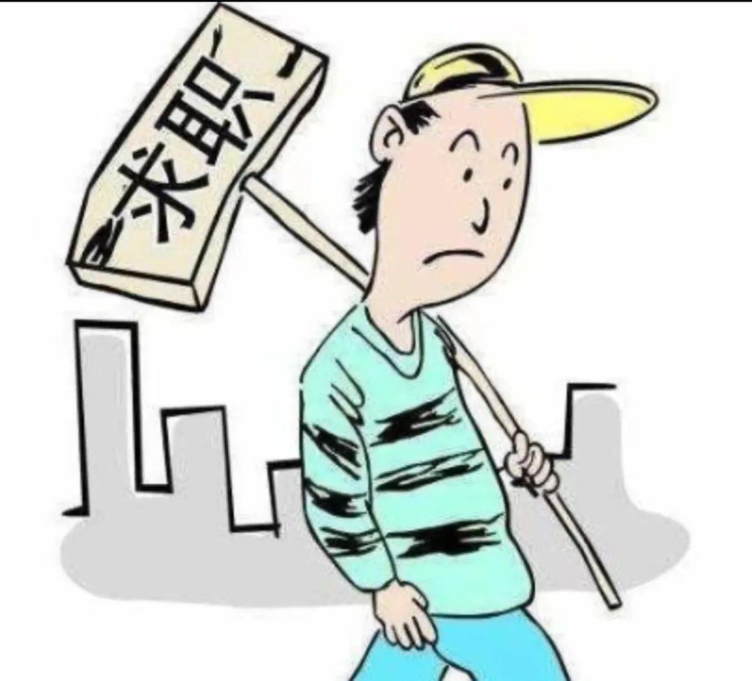 中年失业男的三大出路