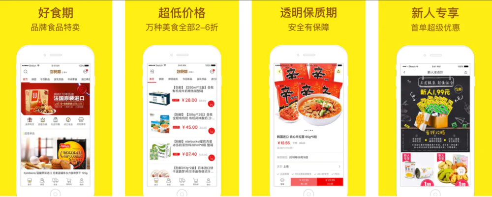 临期食品倒爷