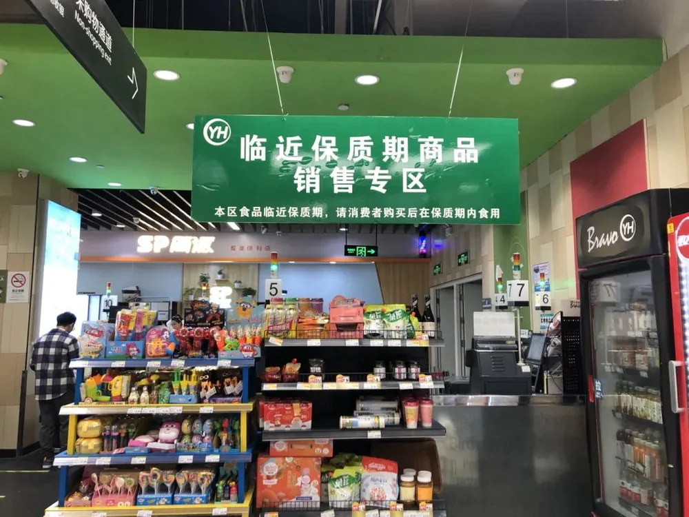 临期食品倒爷