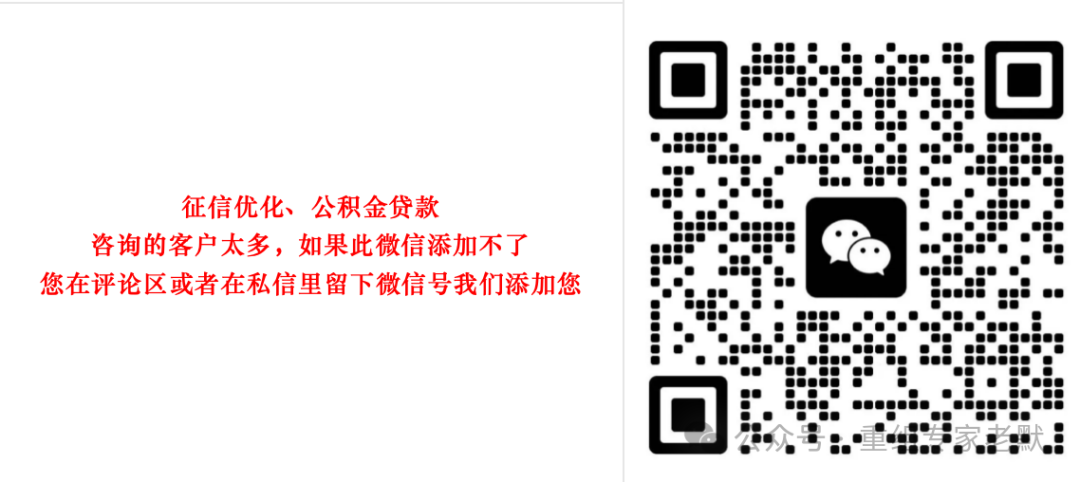 征信看网贷信息