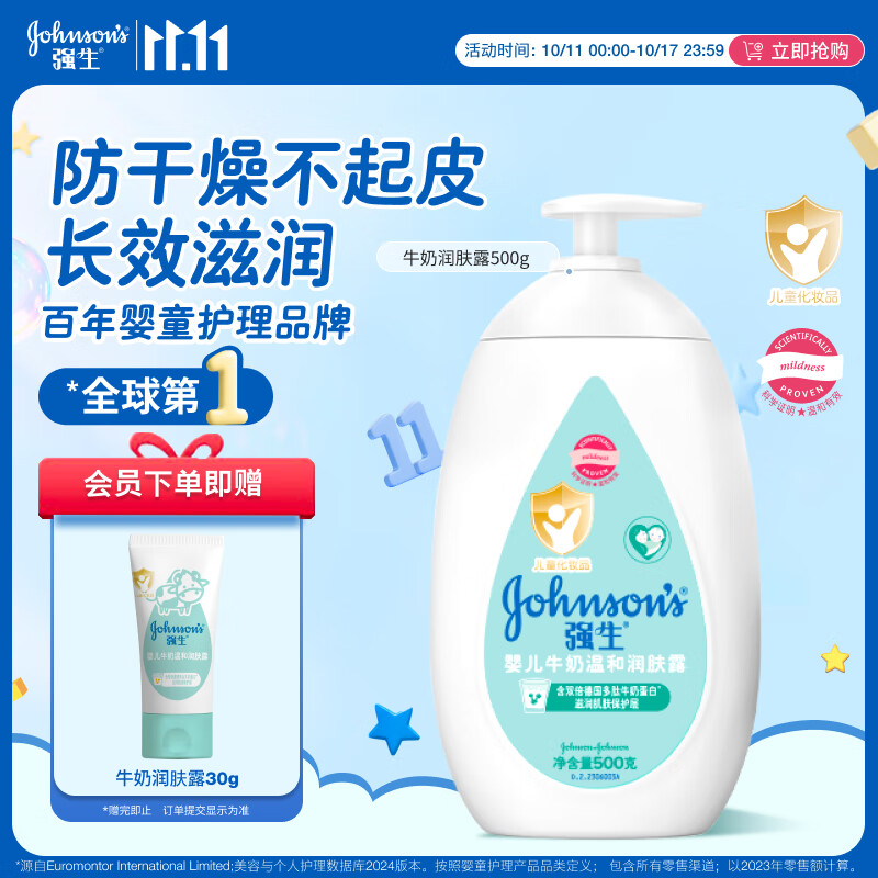国内十大母婴品牌排行榜