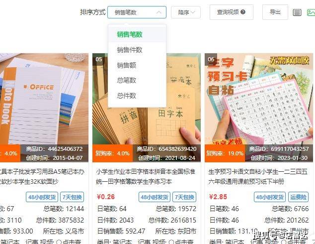 无货源选品方法和技巧