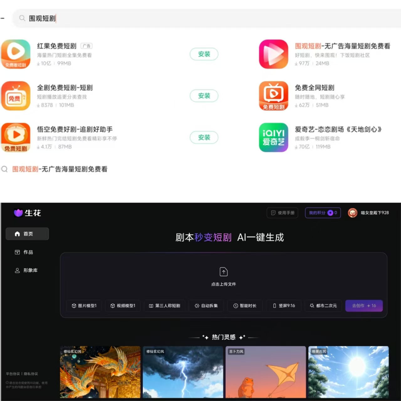 抖音新玩法赚钱