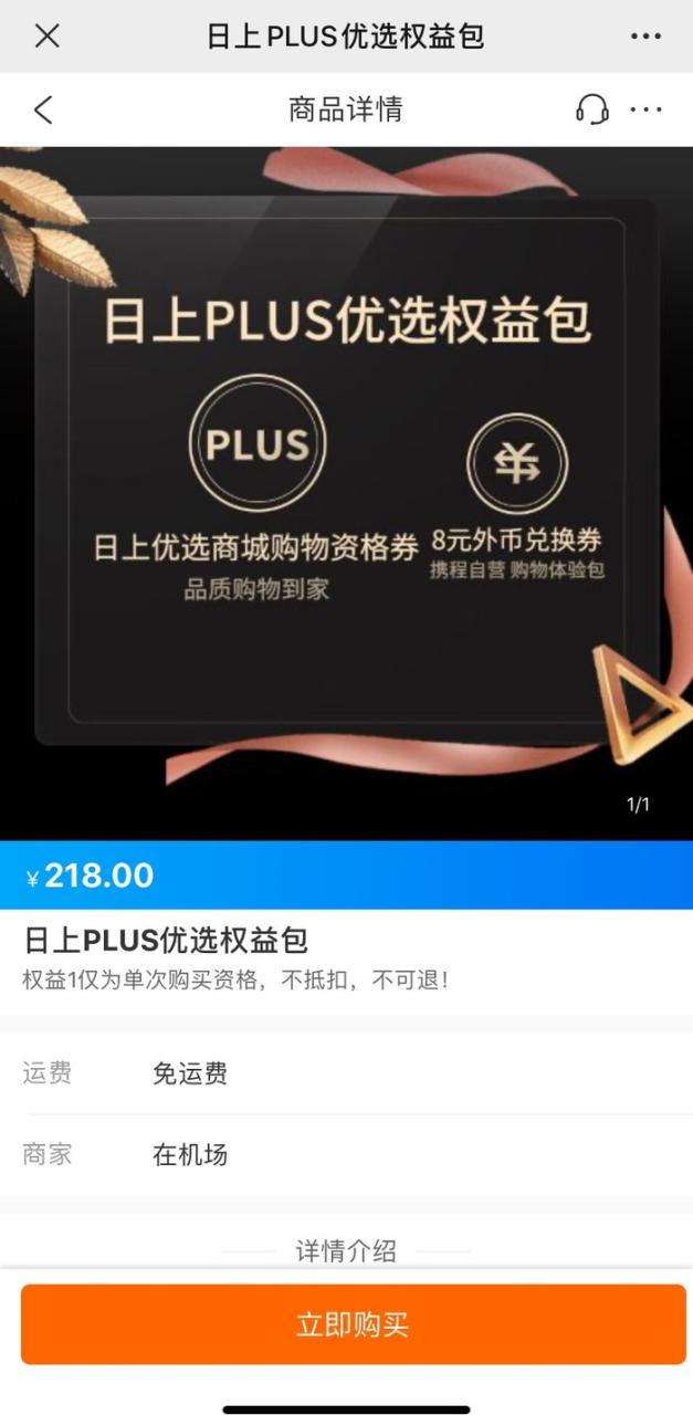 免税店网上商城