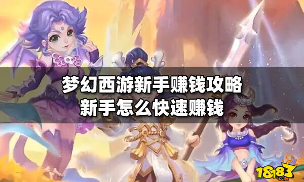 摆摊攻略新手