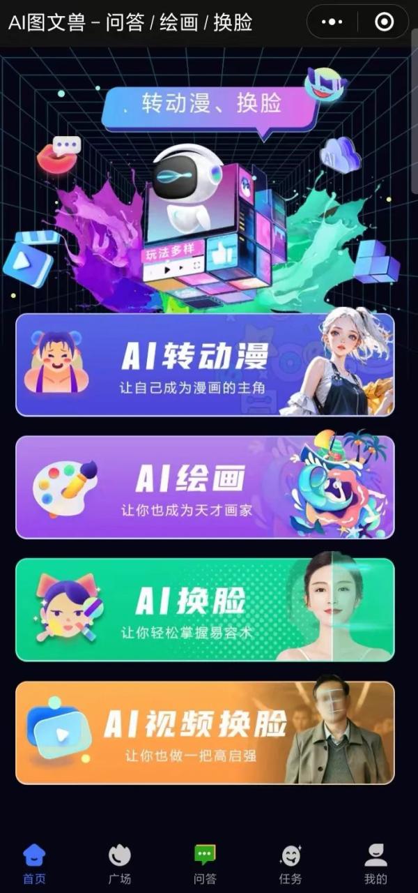 ai方面的创业 ai方面的创业