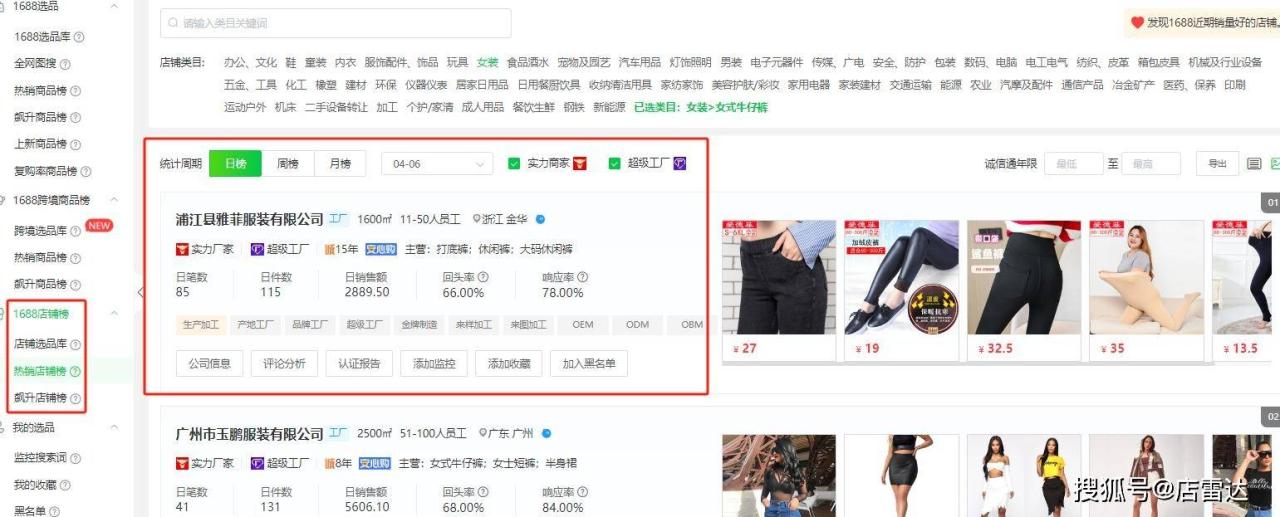 无货源选品方法和技巧