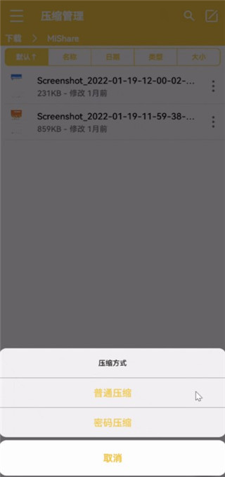 解压专家 解压专家