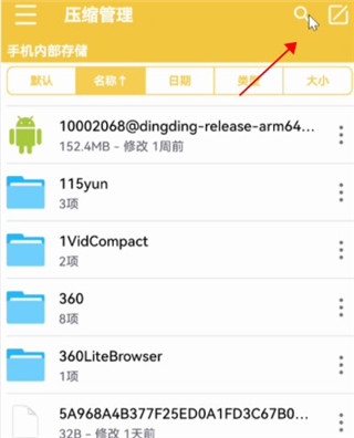 解压专家 解压专家