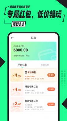51租号APP亮点