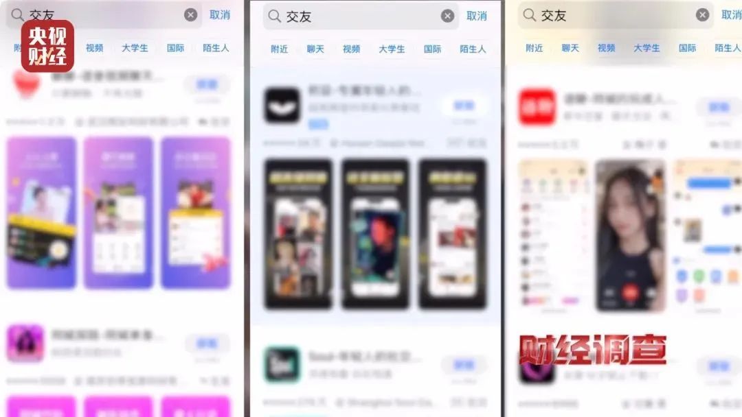 大尺度色情语聊、撮合卖淫嫖娼！这些交友软件竟暗藏“桃色陷阱”→