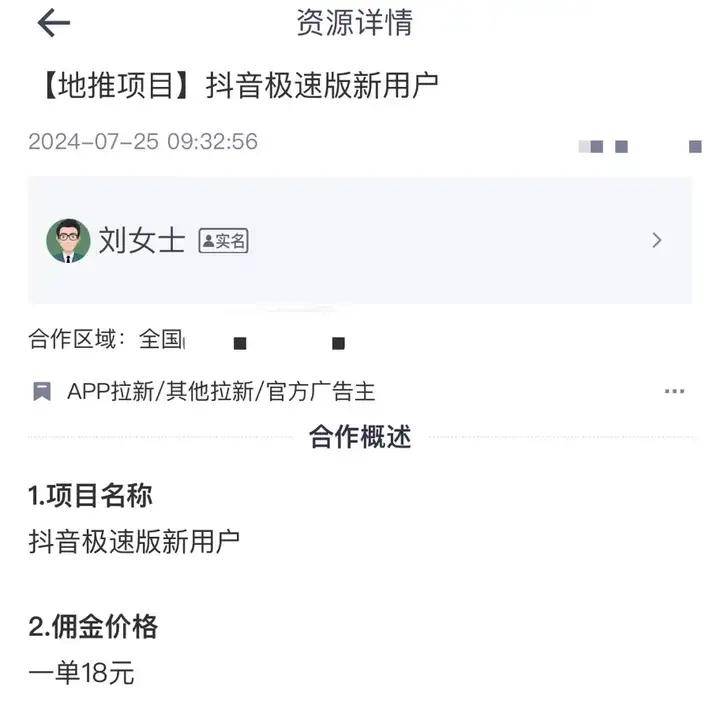 抖音新玩法赚钱