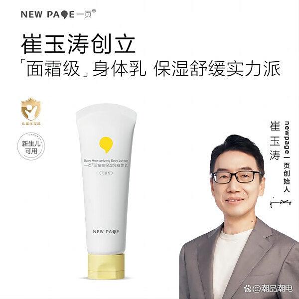 国内十大母婴品牌排行榜