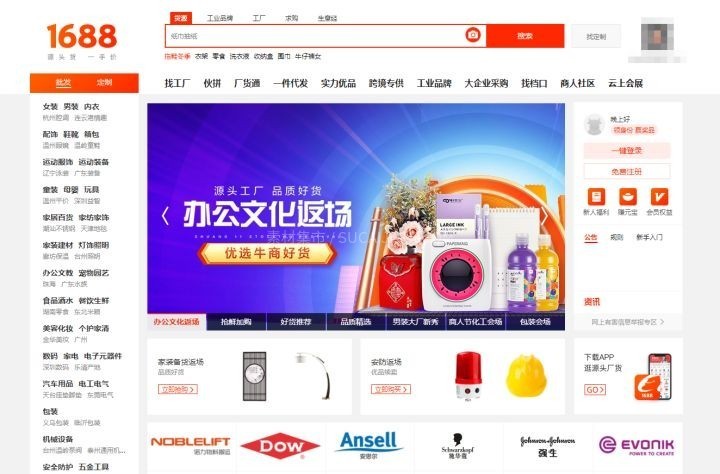 跨境电商，必须要收藏的36个货源网站