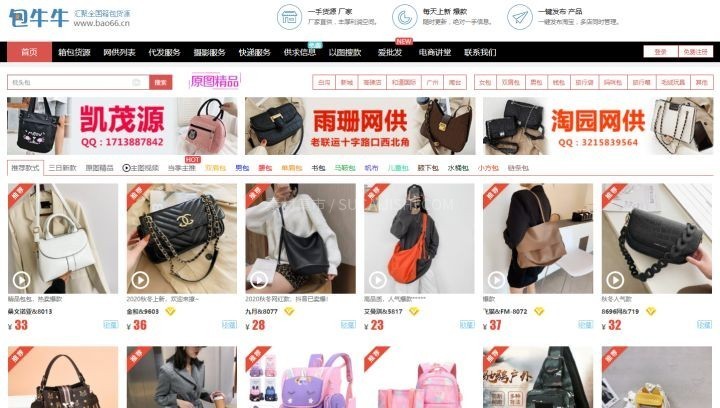 跨境电商，必须要收藏的36个货源网站