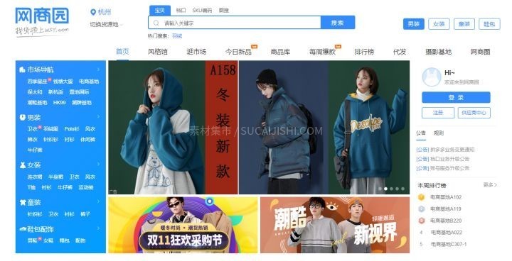 跨境电商，必须要收藏的36个货源网站