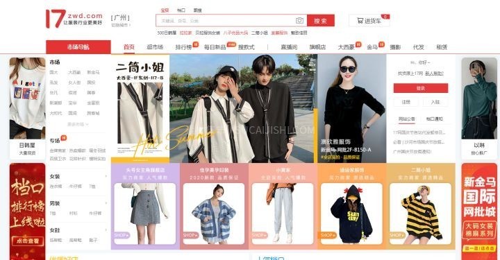 跨境电商，必须要收藏的36个货源网站