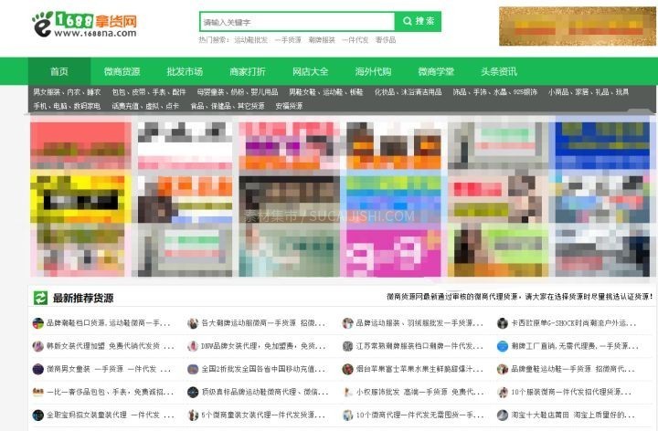 跨境电商，必须要收藏的36个货源网站