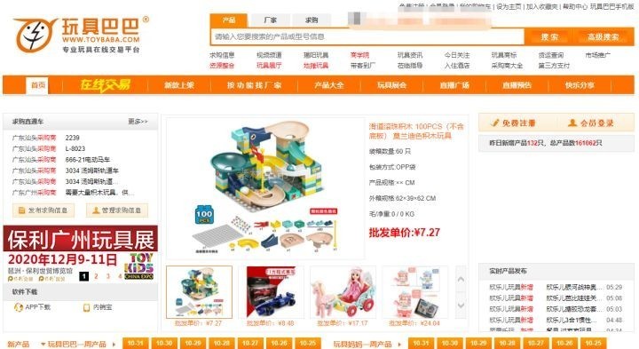 跨境电商，必须要收藏的36个货源网站