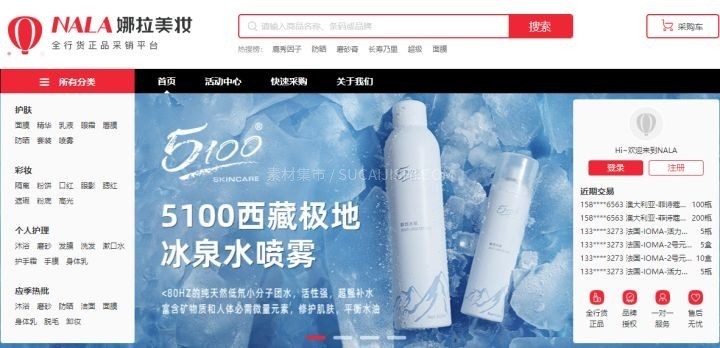 跨境电商，必须要收藏的36个货源网站