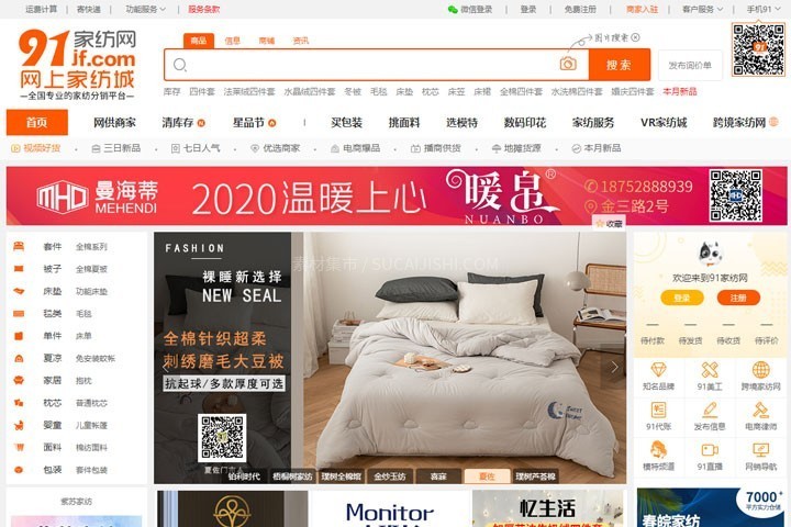 跨境电商，必须要收藏的36个货源网站