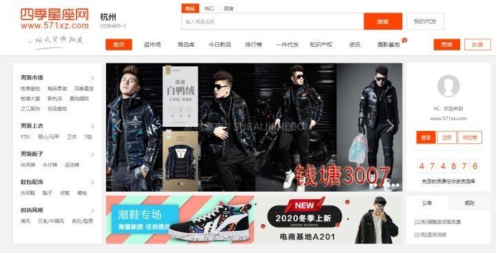 跨境电商，必须要收藏的36个货源网站
