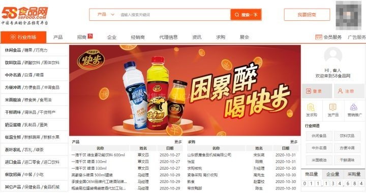 跨境电商，必须要收藏的36个货源网站