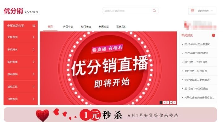 跨境电商，必须要收藏的36个货源网站
