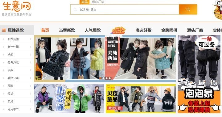 跨境电商，必须要收藏的36个货源网站