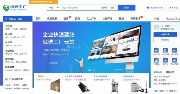 跨境电商，必须要收藏的36个货源网站