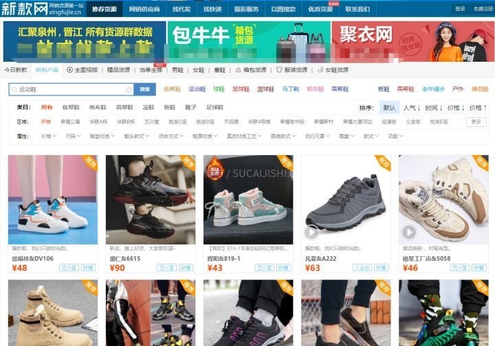 跨境电商，必须要收藏的36个货源网站